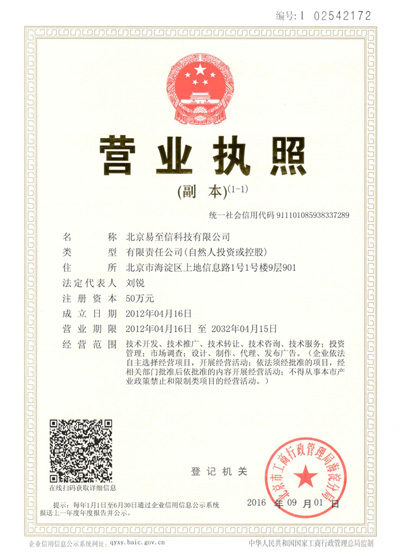 东昌府网易企业邮箱
