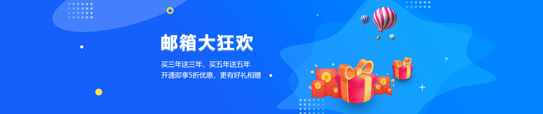 东昌府网易企业邮箱