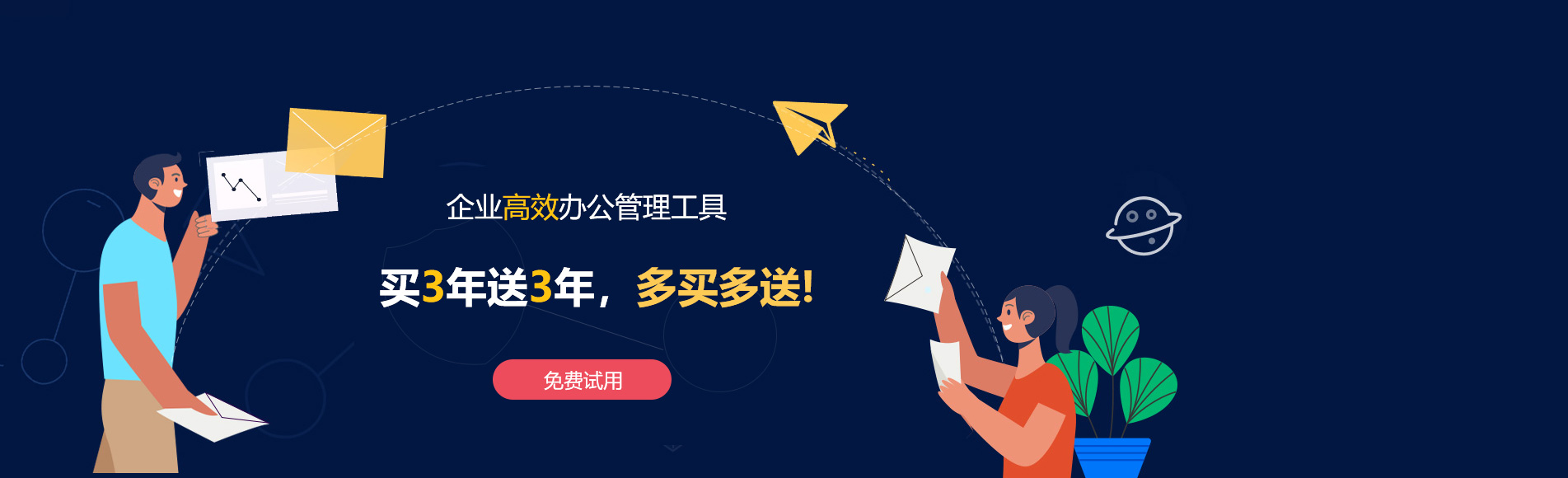东昌府网易企业邮箱